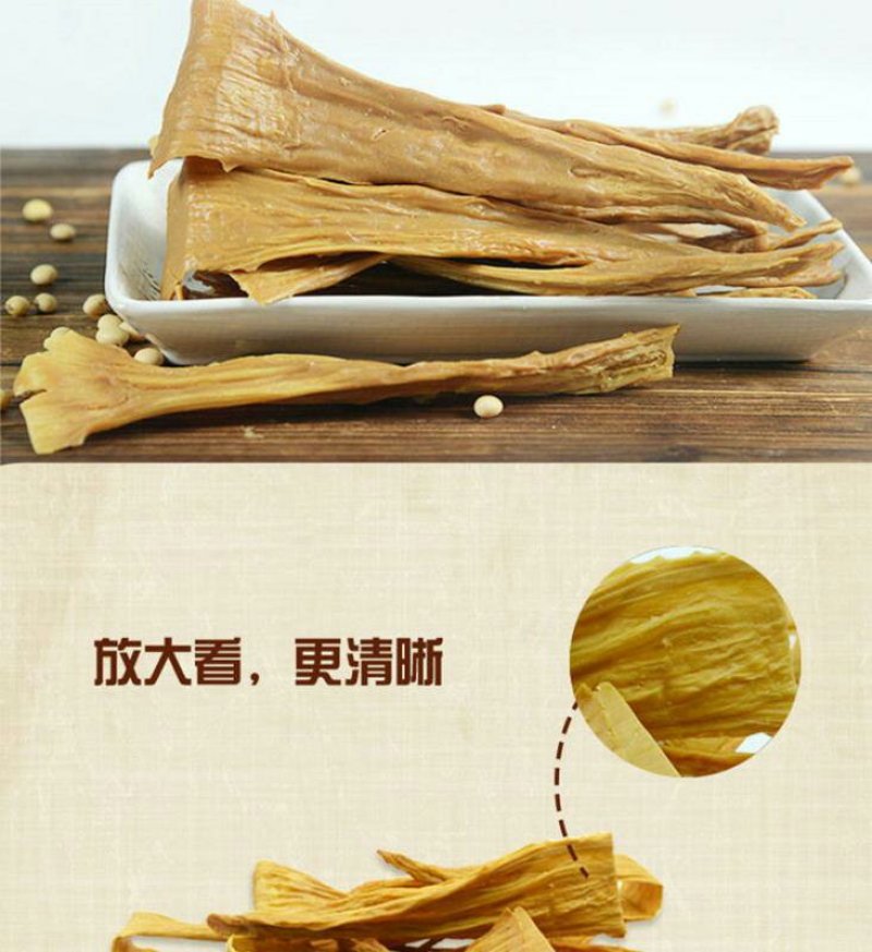 清流七星岩绿色豆腐皮800g袋装