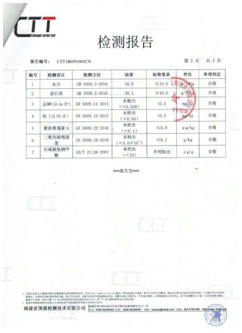 清流七星岩绿色豆腐皮800g袋装