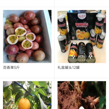 百香果