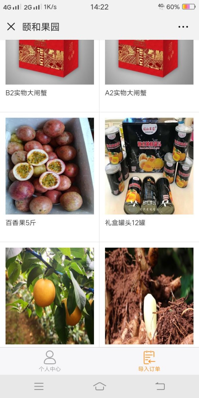 百香果