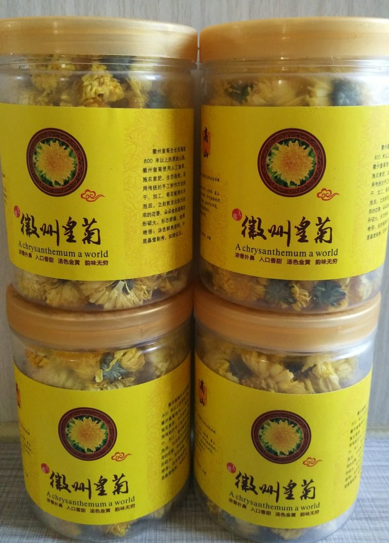婺源皇菊茶【500克散装包邮】