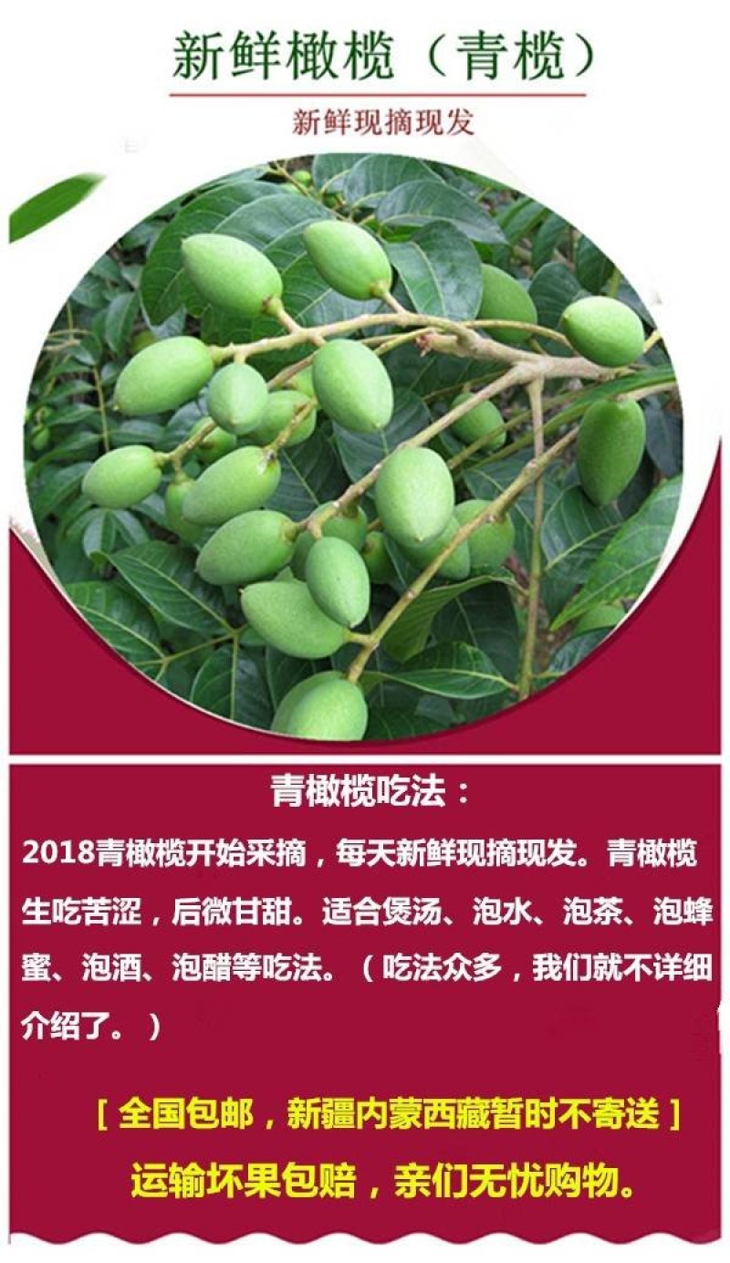 青果