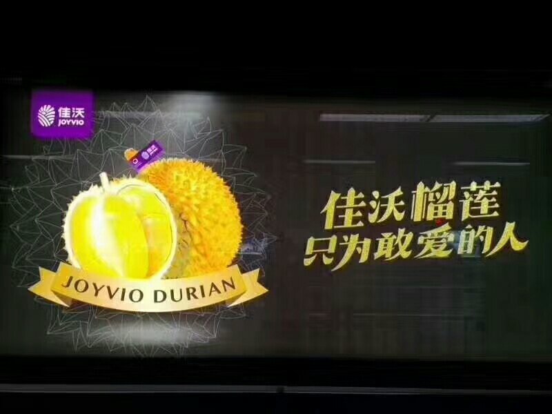 佳沃泰国金枕榴莲