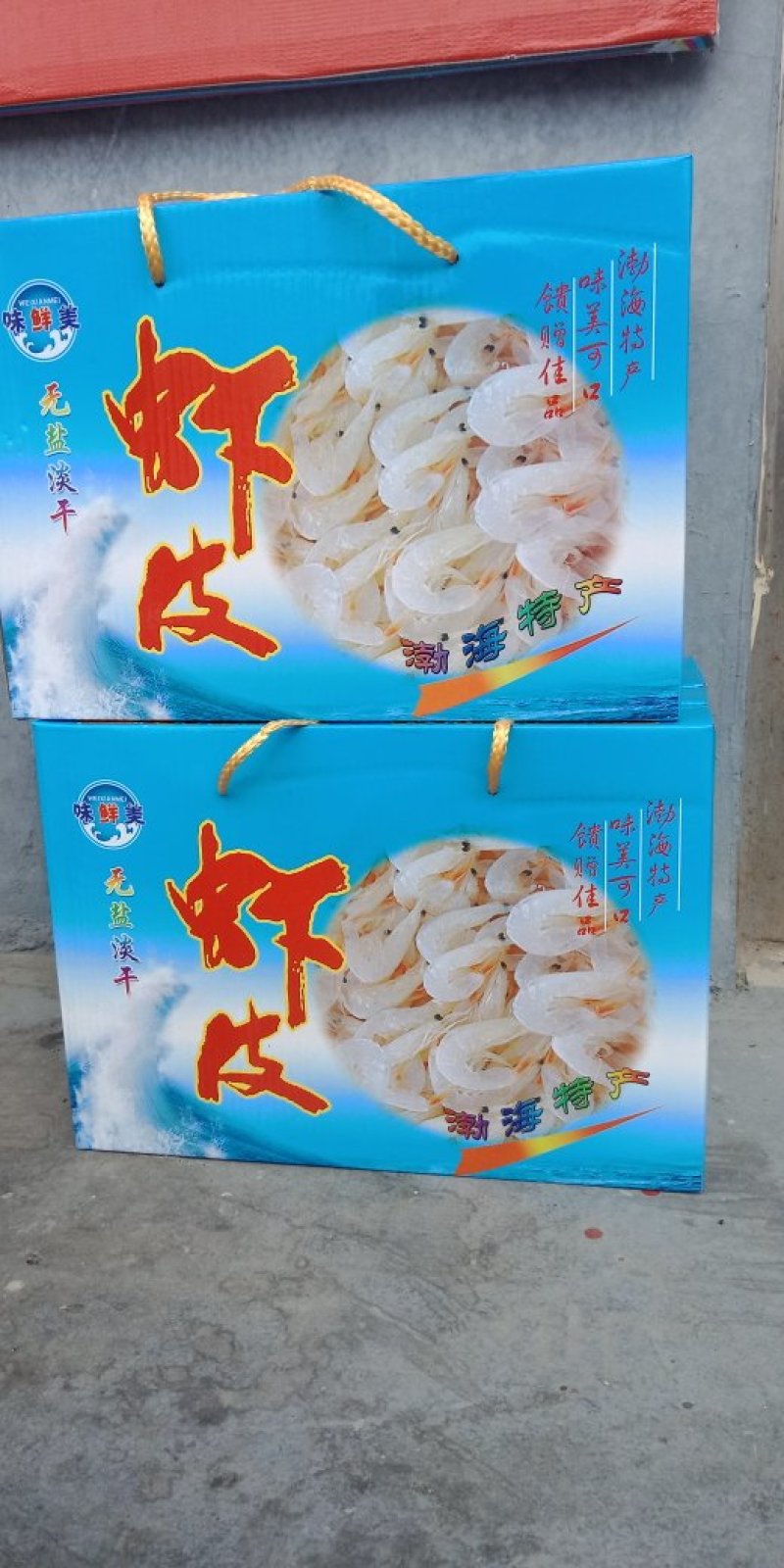 特级淡干虾皮