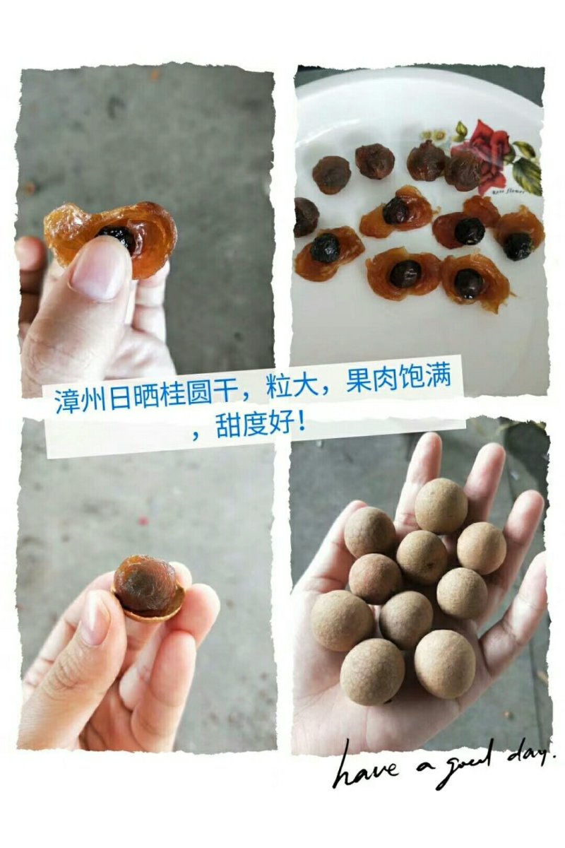 龙眼干