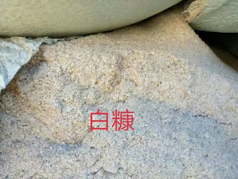 谷糠