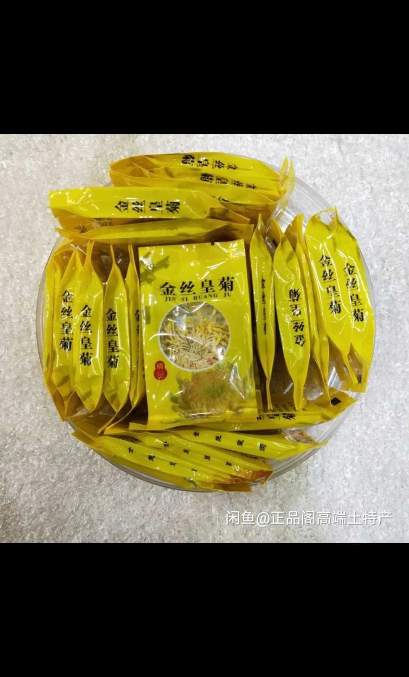 金丝黄菊