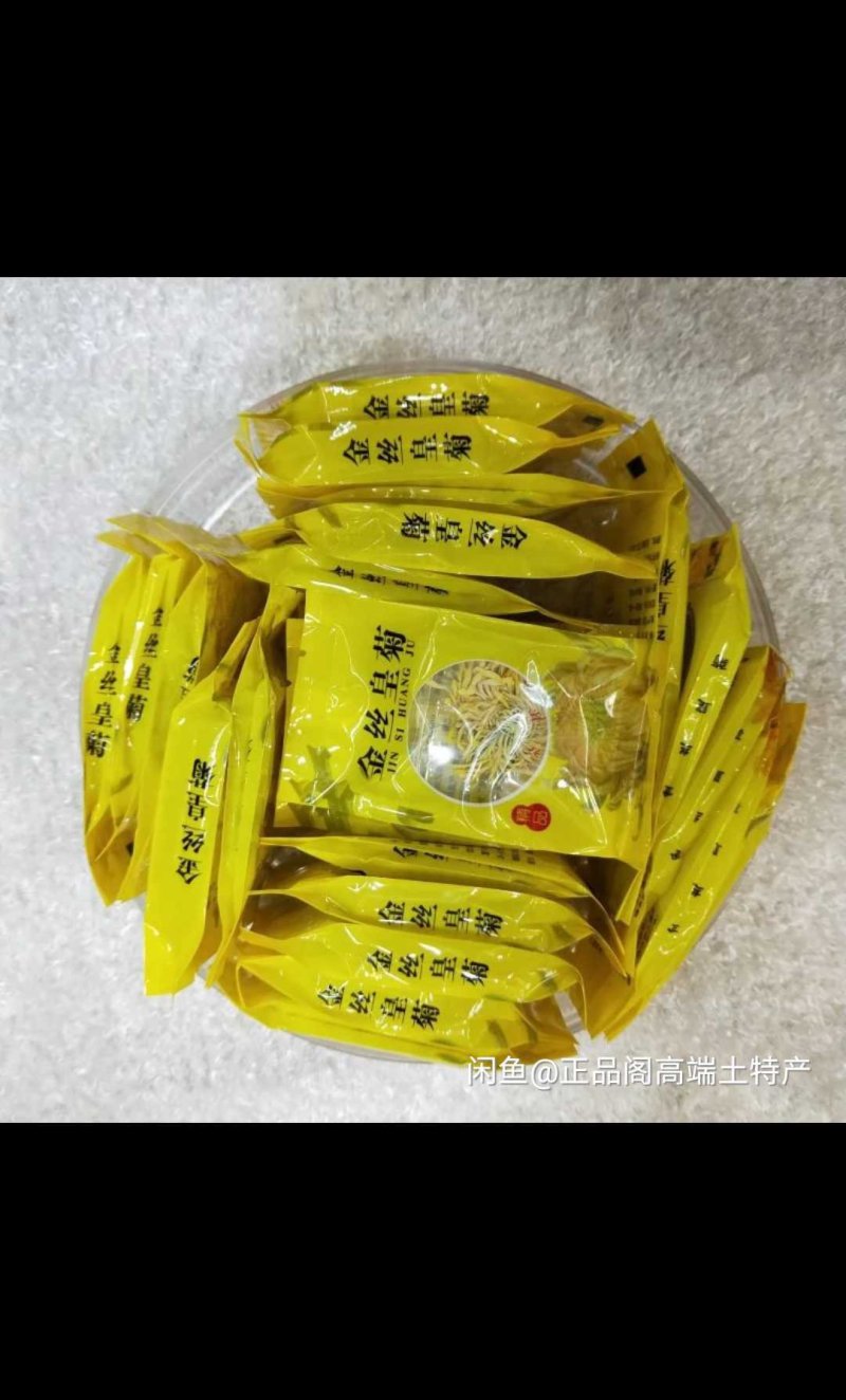 金丝黄菊