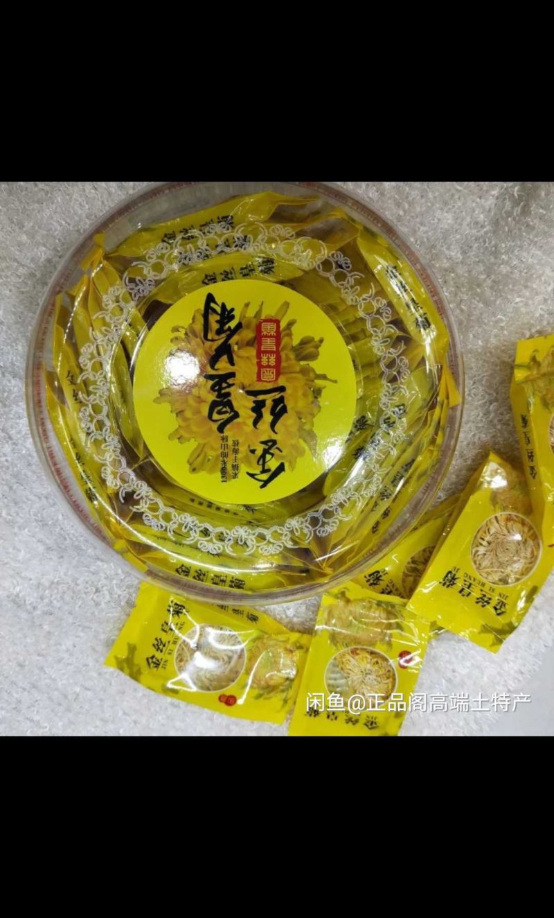 金丝黄菊