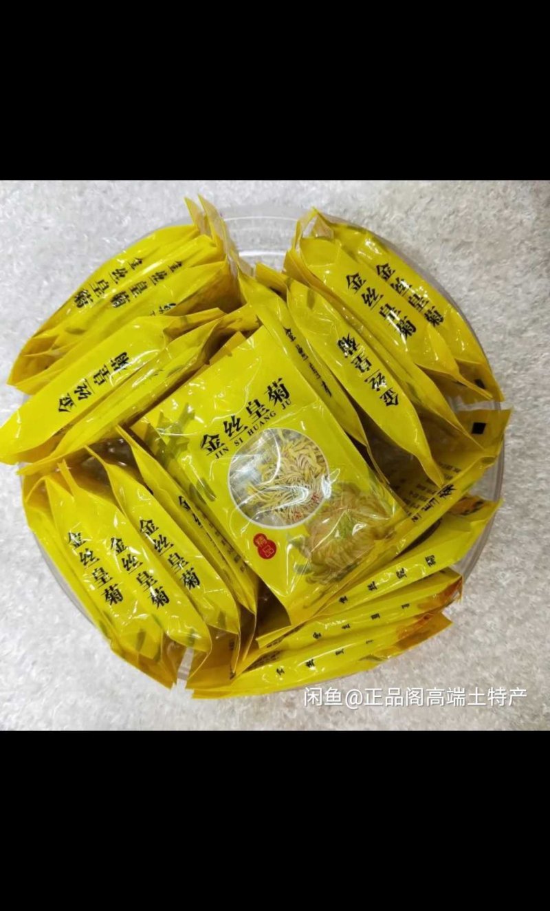 金丝黄菊