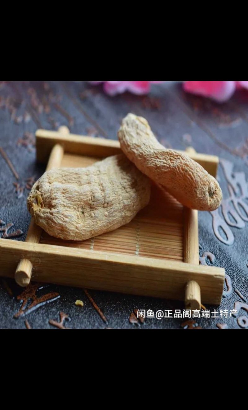 天麻