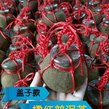 橘红普洱茶（盖子款）每个约130至200克之间