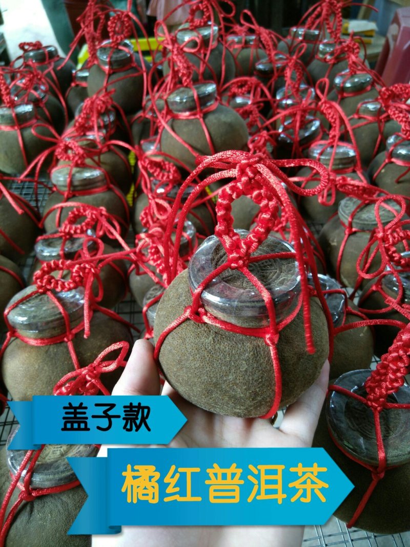 橘红普洱茶（盖子款）每个约130至200克之间