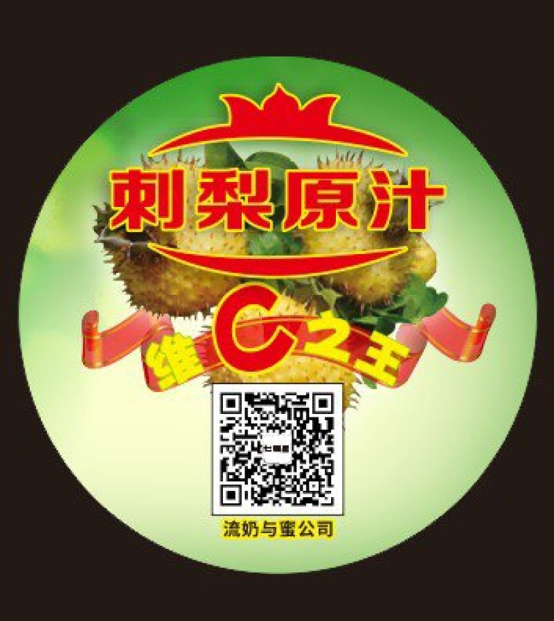刺梨原汁