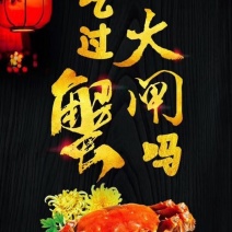 阳澄湖大闸蟹