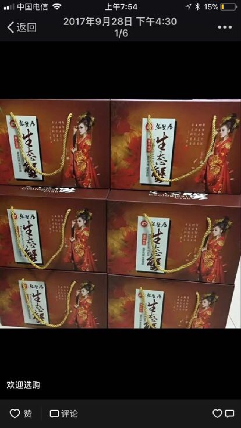 螃蟹食用雌蟹