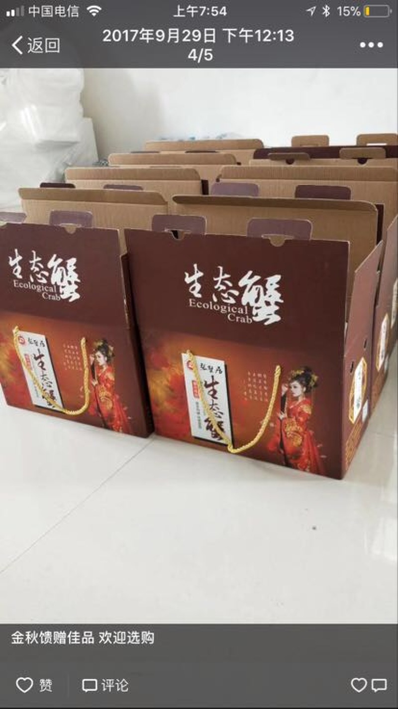 螃蟹食用雌蟹