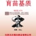 沃福沃厂家直供育苗基质穴盘营养土无公害绿色产品