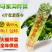 玻璃翠芹菜，产地马家沟。