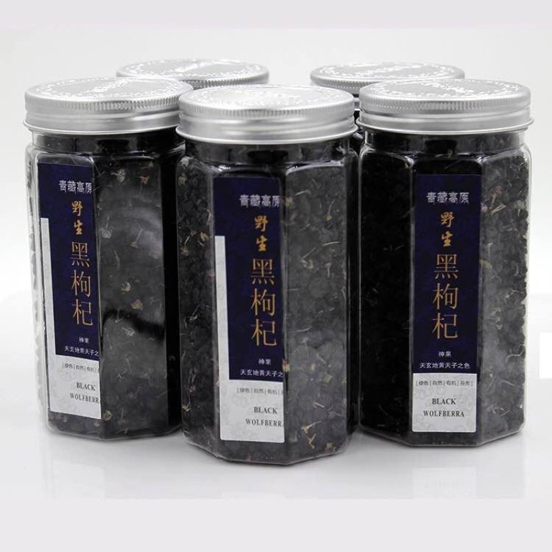 黑枸杞，