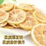柠檬片
