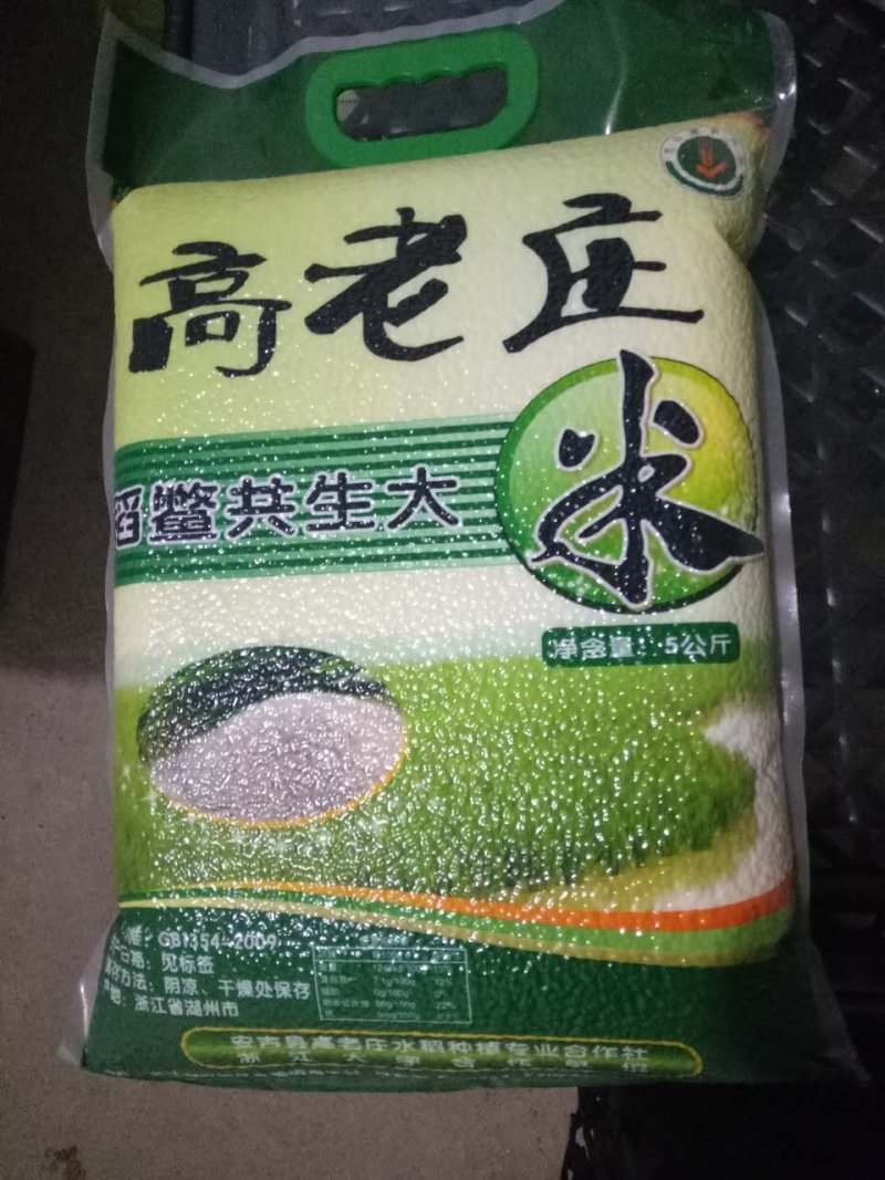 稻鳖共生大米