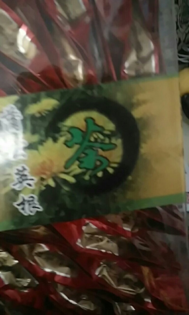 浦公英茶根