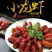 小龙虾藕塘套养7-9钱（35-45克）活虾