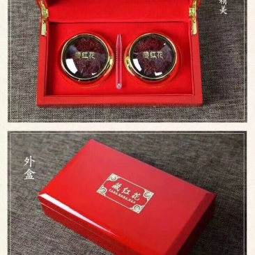 藏红花
