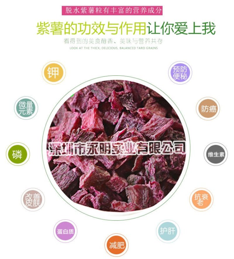 脱水紫薯粒紫薯干
