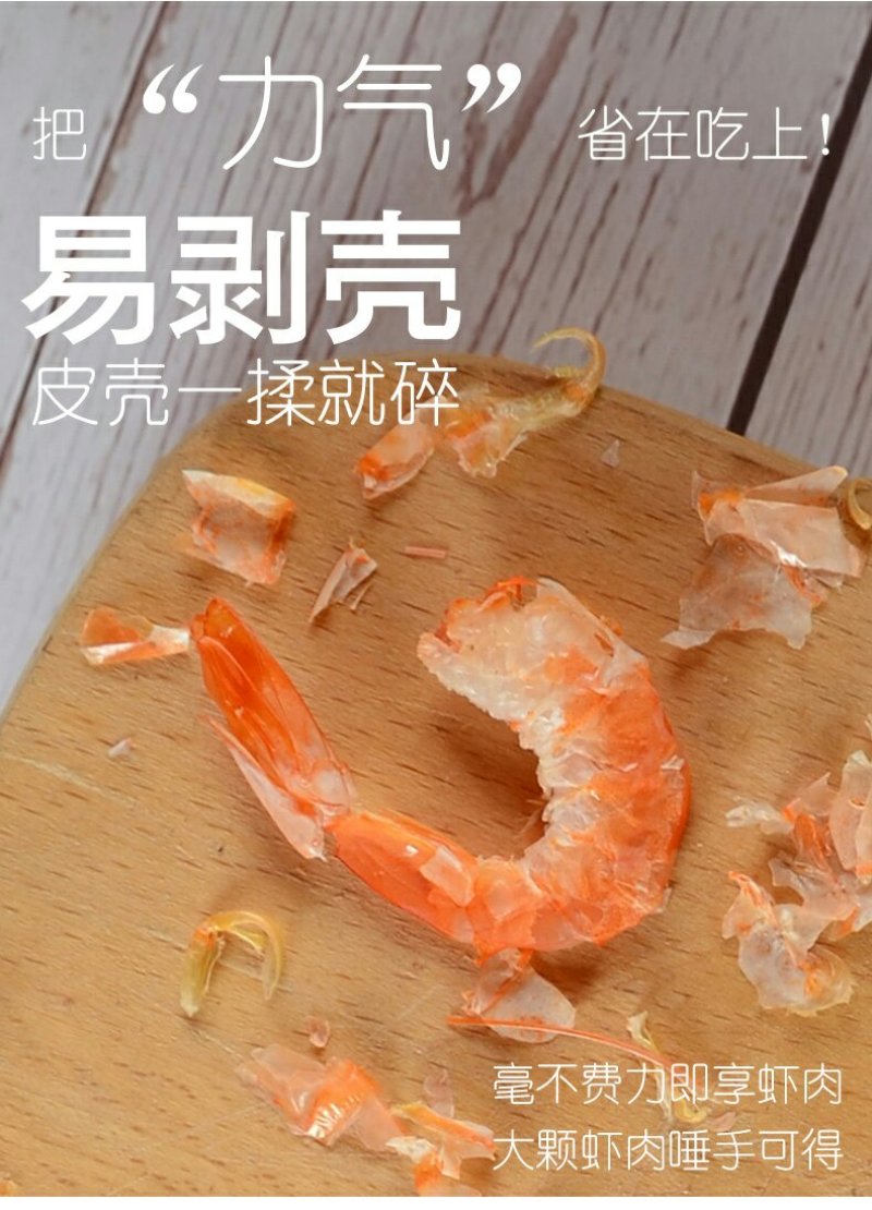 渤海对虾，烘干虾！一箱四包2斤包邮