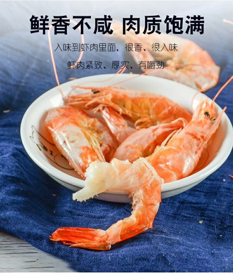 渤海对虾，烘干虾！一箱四包2斤包邮