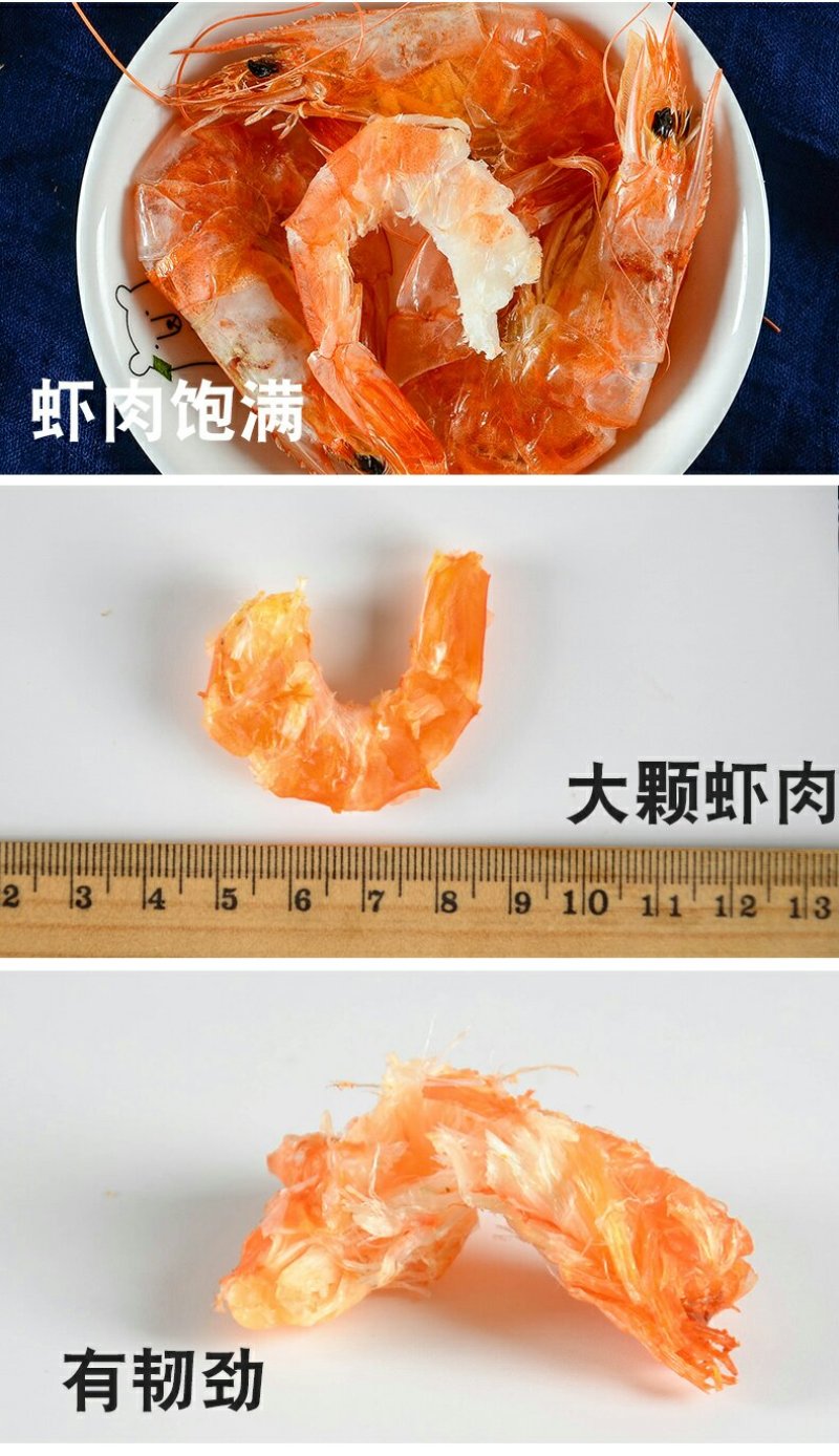 渤海对虾，烘干虾！一箱四包2斤包邮