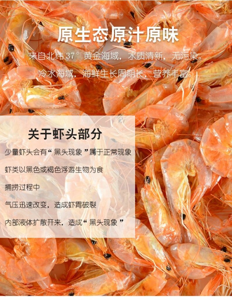 渤海对虾，烘干虾！一箱四包2斤包邮