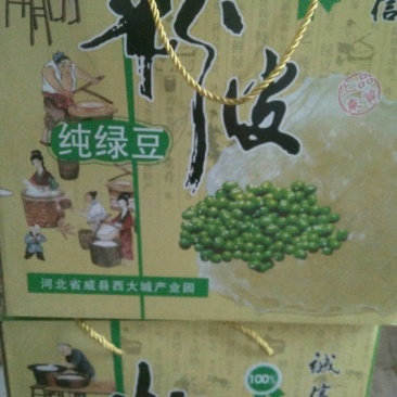 绿豆粉皮