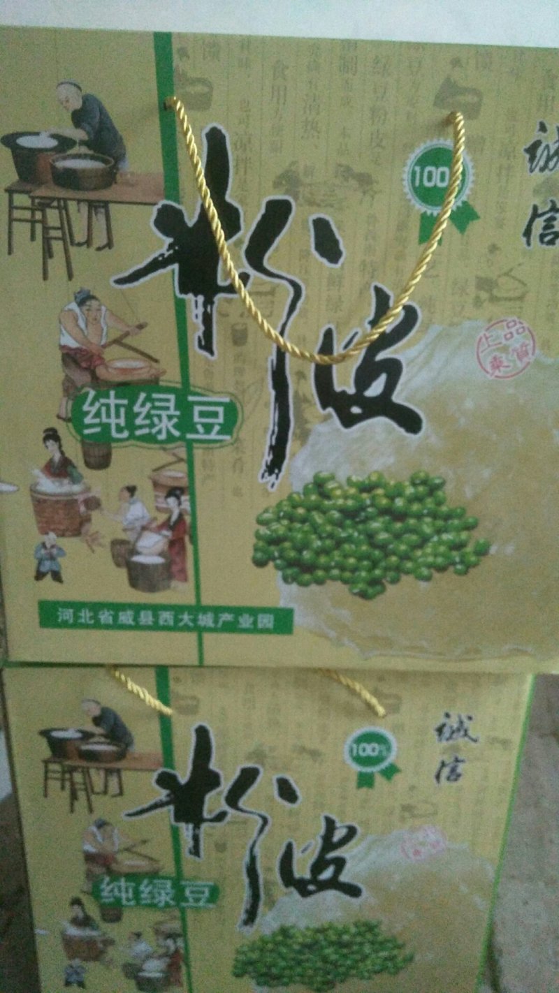 绿豆粉皮