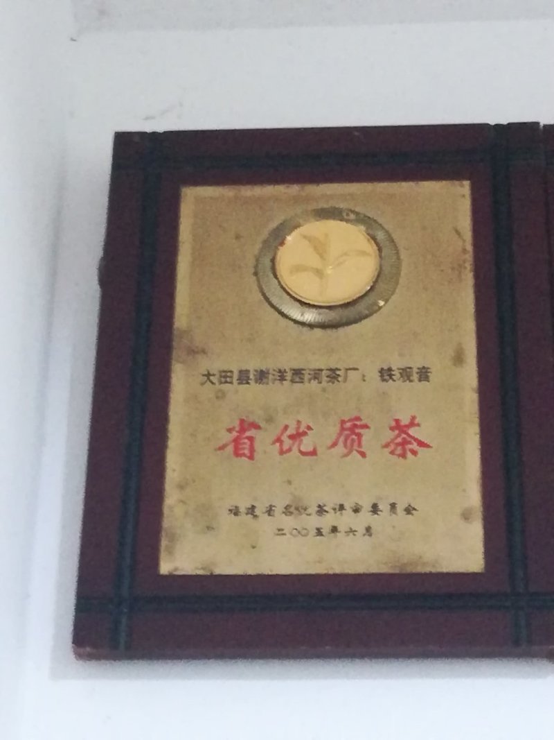 铁观音毛茶品质上乘质量保证价格实惠欢迎联系