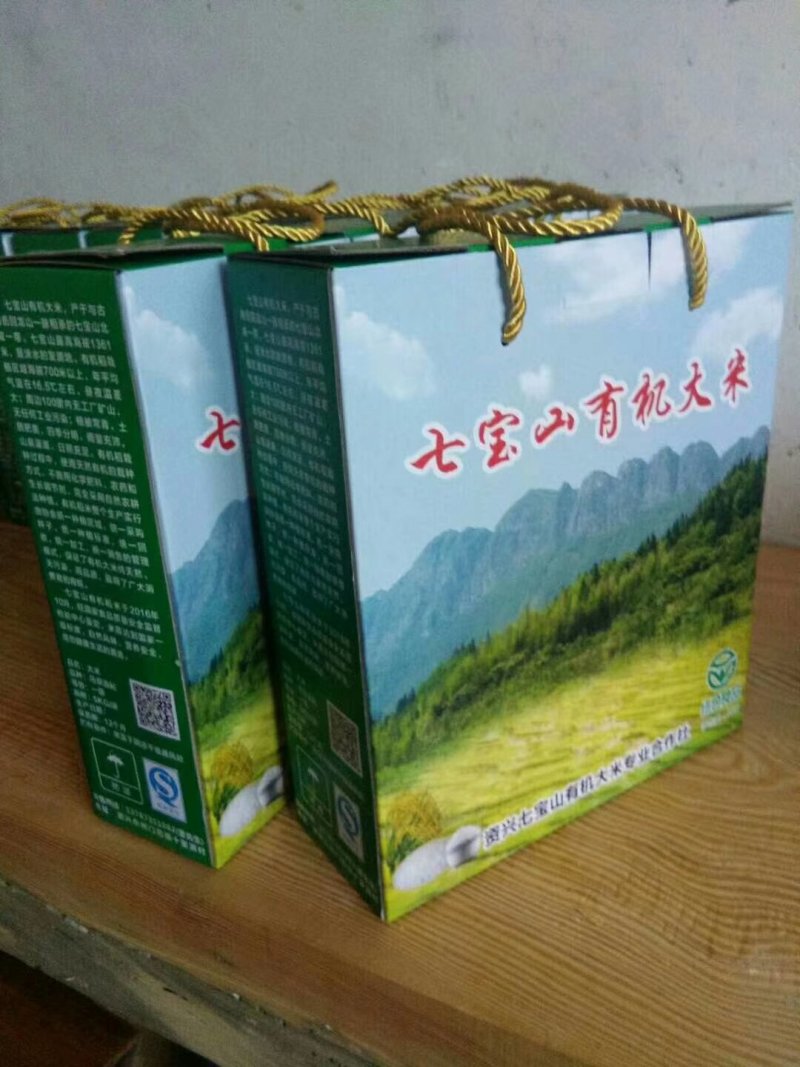 有机生态米