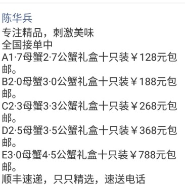 螃蟹