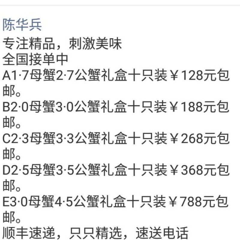 螃蟹