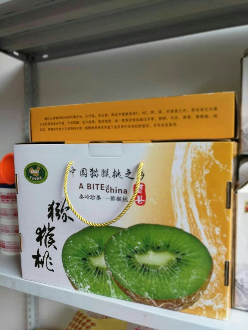 徐香猕猴桃