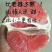 正宗平和琯溪蜜柚，又红又甜，皮薄多汁，现摘现卖[呲牙]。