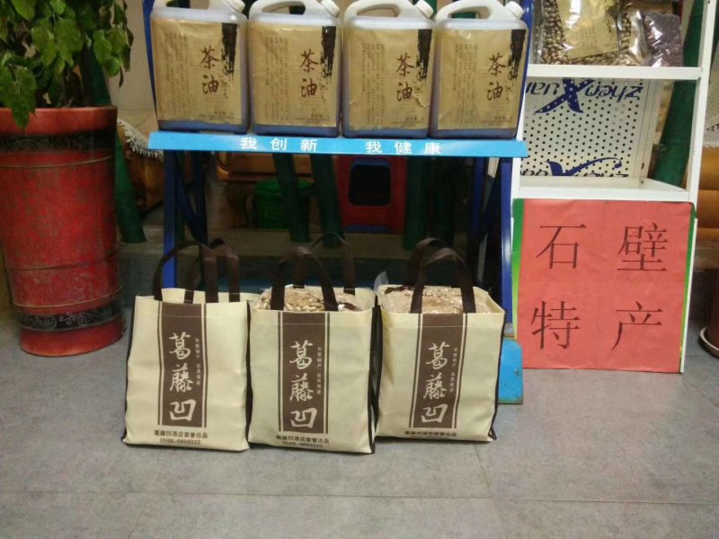 野山茶籽