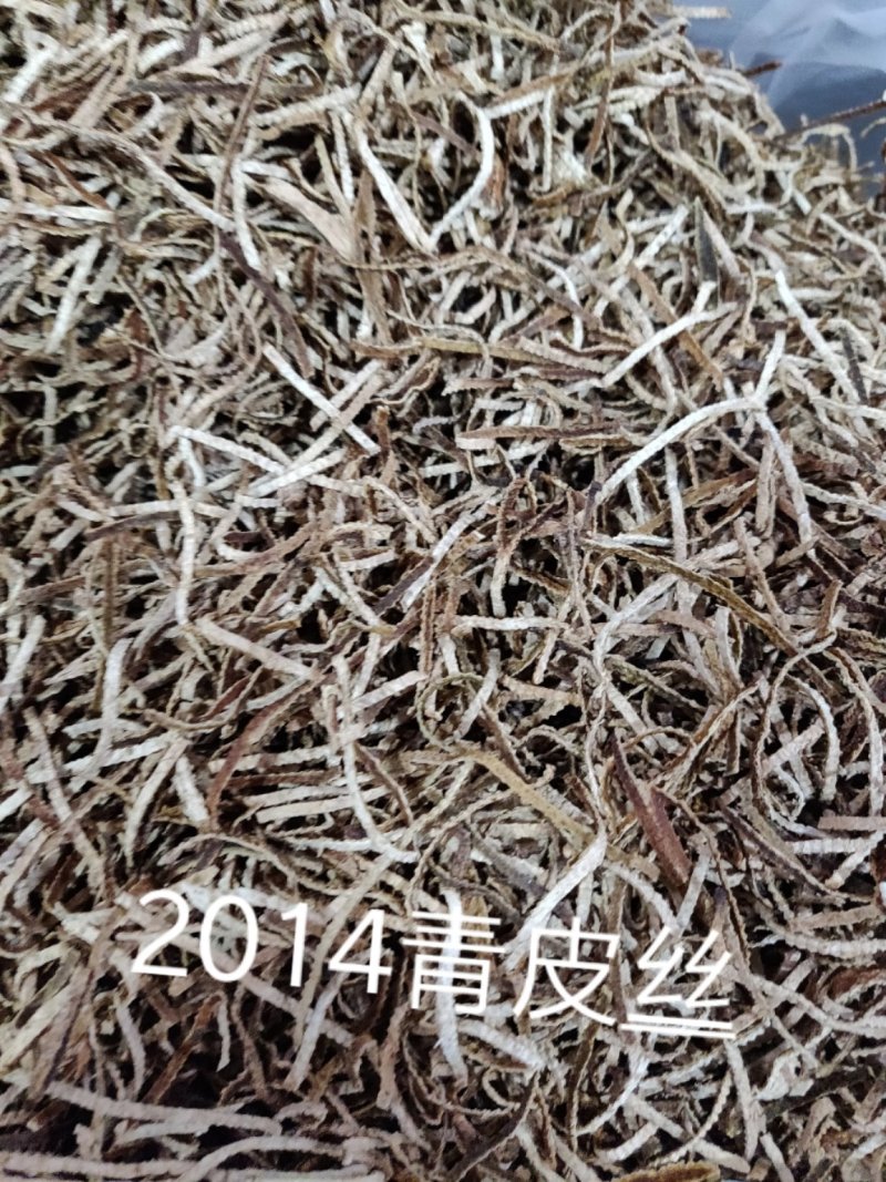 陈皮