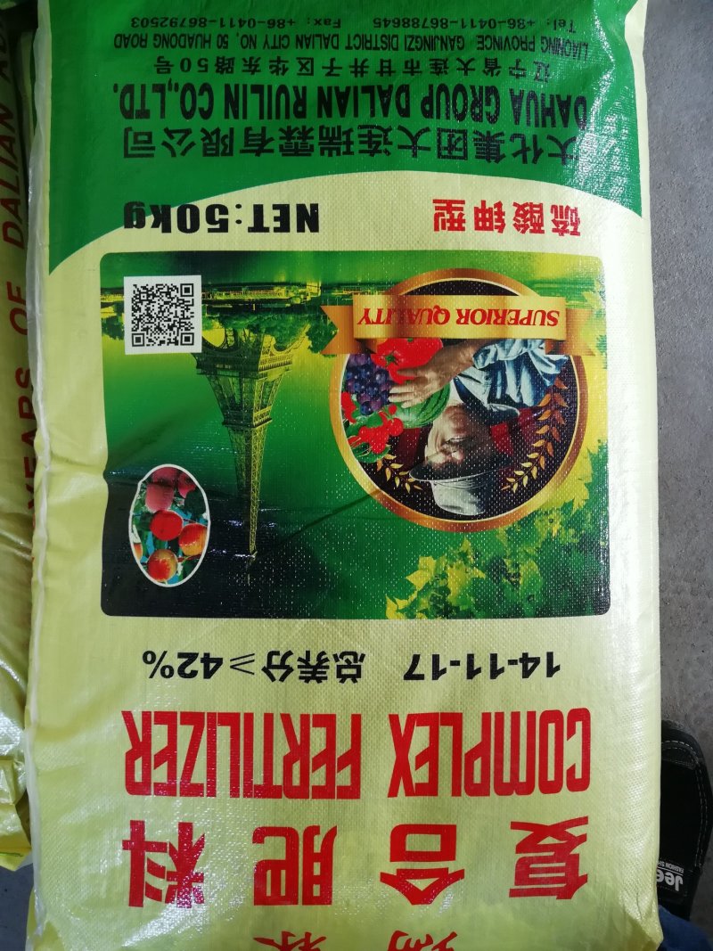 大连大化复合肥
