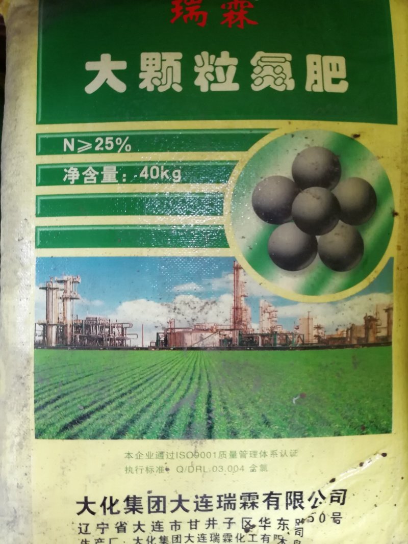 大连大化复合肥