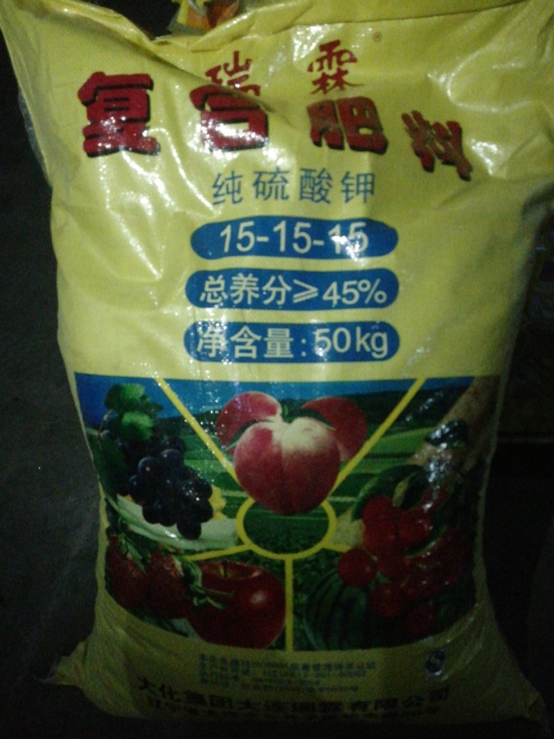 大连大化复合肥