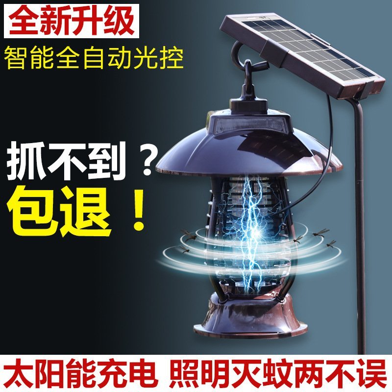杀虫灯观景灭蚊灯〈包邮〉