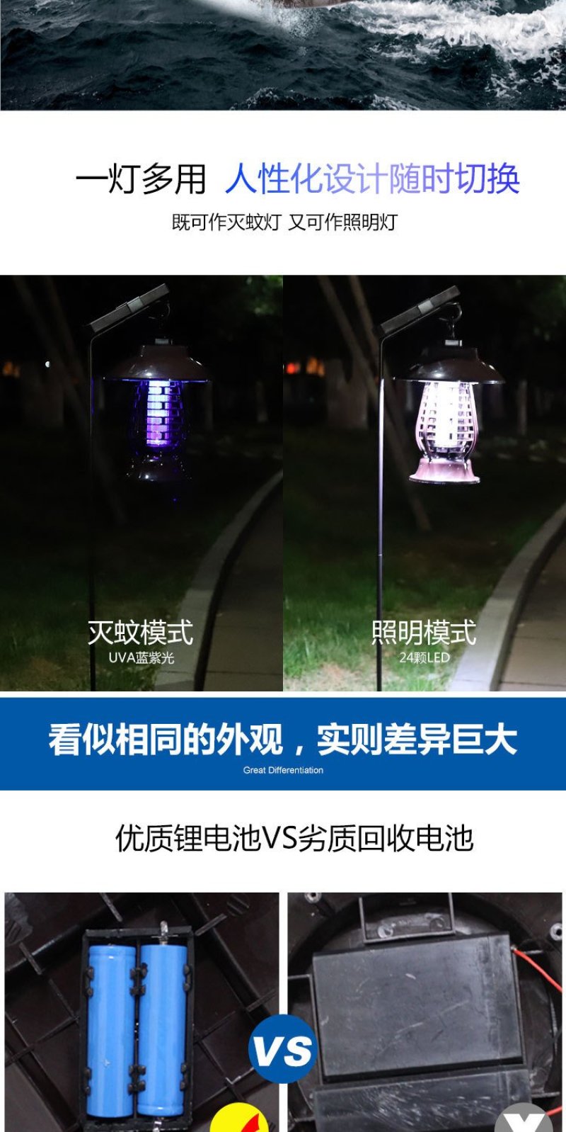杀虫灯观景灭蚊灯〈包邮〉
