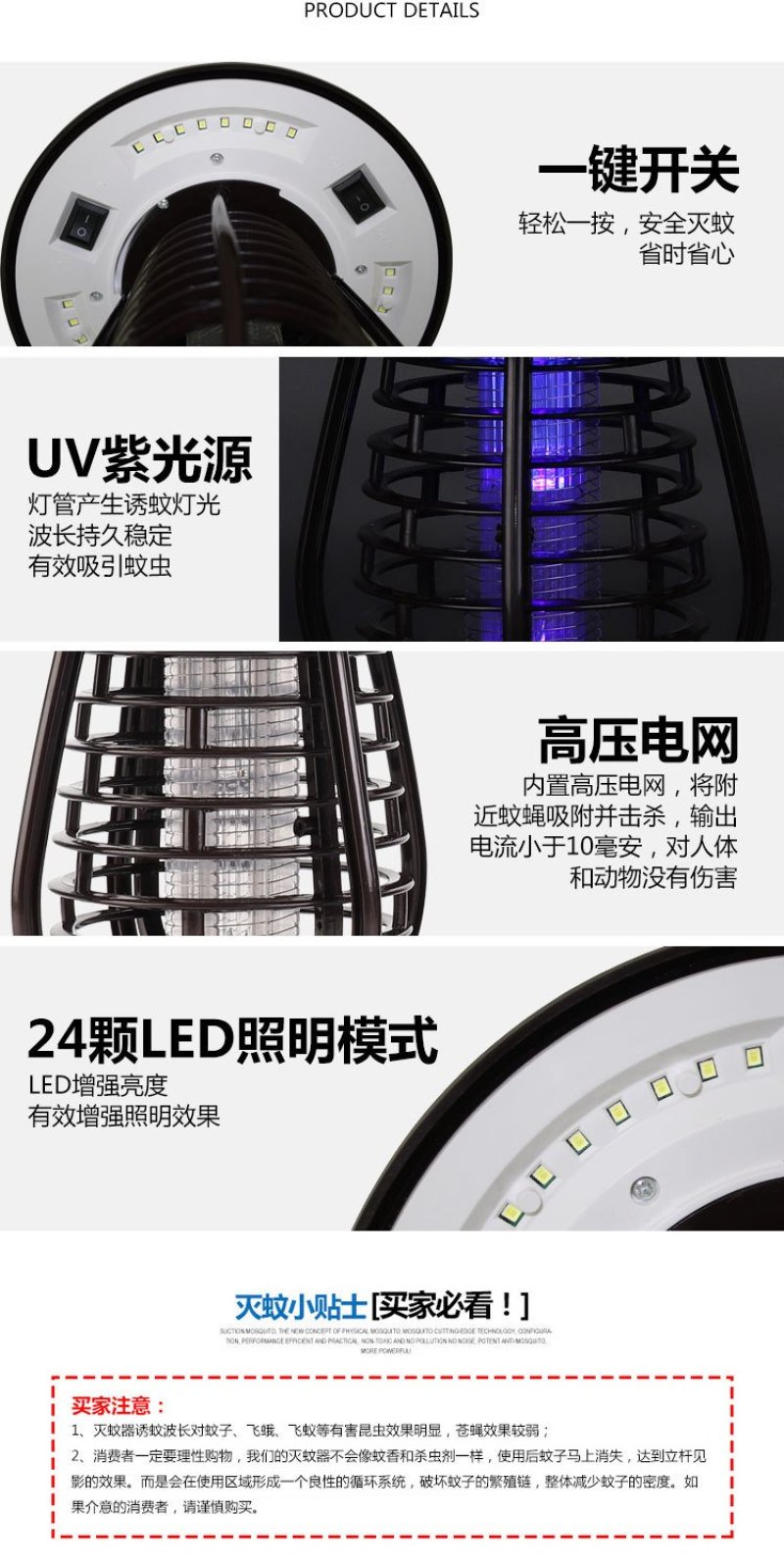 杀虫灯观景灭蚊灯〈包邮〉